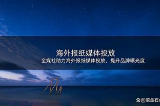 邮报：范德贝克等人在冬窗离开之后，梅努才进入了一线队的更衣室